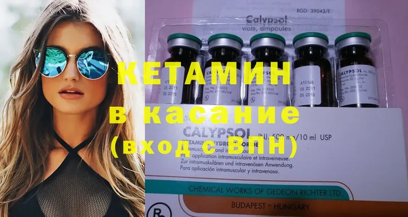 КЕТАМИН ketamine  Саров 