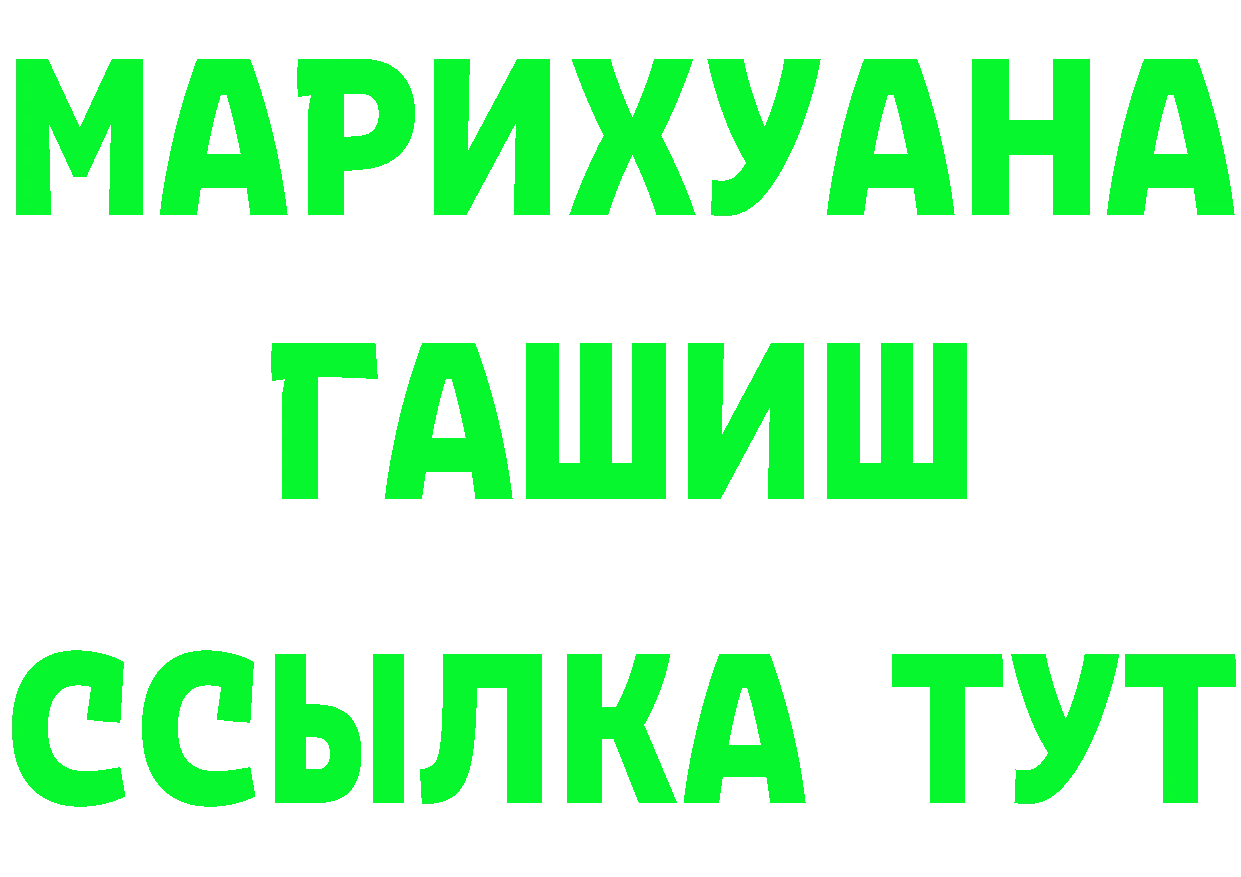 ГАШ Изолятор рабочий сайт дарк нет мега Саров