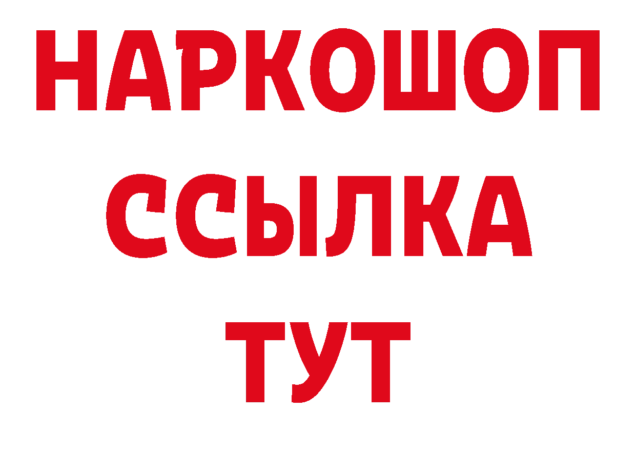 Как найти закладки? даркнет состав Саров